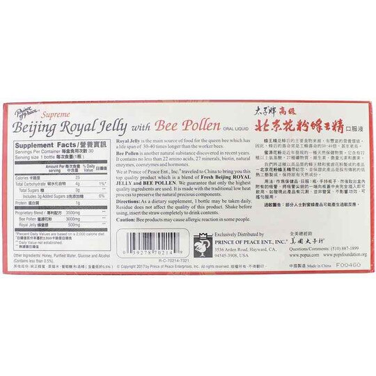 Beijing Royal Jelly w/Bee Pollen, 30 Bottles, PNP