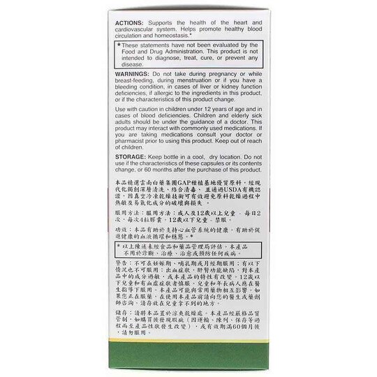 San Qi Capsule, 120 Veg Capsules, SLMC